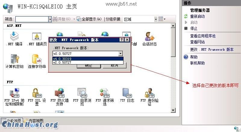 Win8.1 FTP服务器安装与配置有何疑问?30字内解答! 第1张 Win8.1 FTP服务器安装与配置有何疑问?30字内解答! 第1张