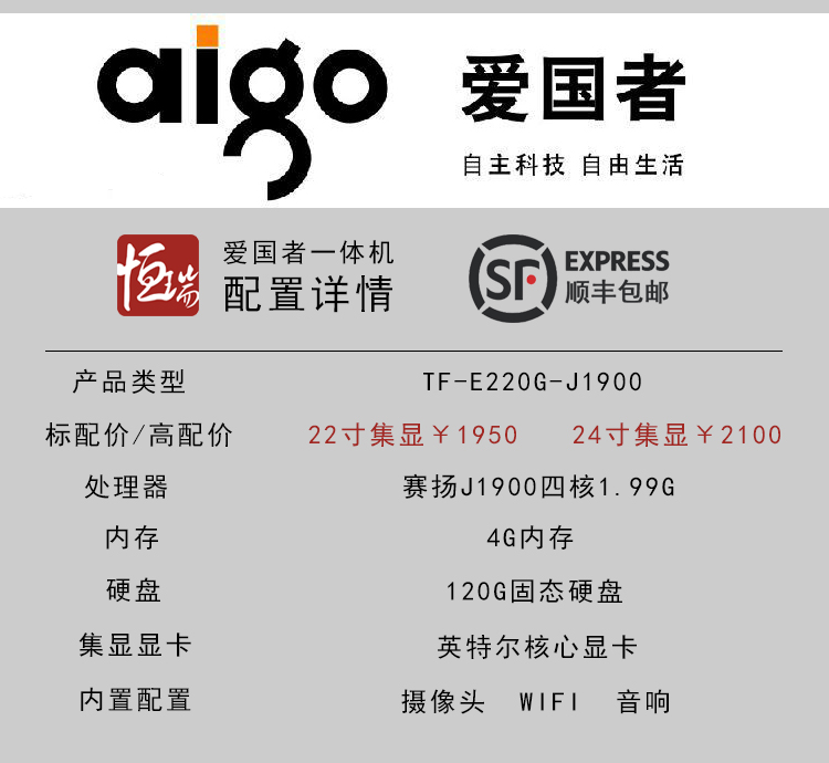 爱国者配置值得买吗,爱国者配置哪个型号性价比高? 第1张 爱国者配置值得买吗,爱国者配置哪个型号性价比高? 第1张
