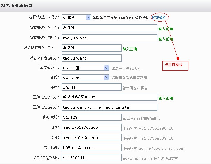 淘宝内部域名是什么?淘宝内部域名哪里找 第2张 淘宝内部域名是什么?淘宝内部域名哪里找 第2张