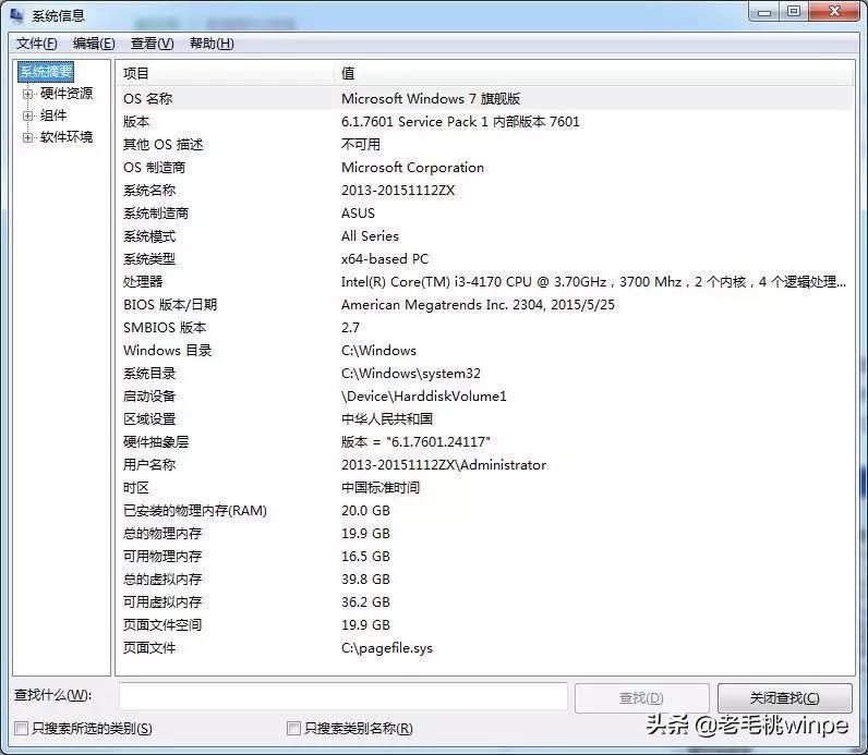 怎么查看电脑的硬件配置,如何查看电脑的详细配置参数 第3张 怎么查看电脑的硬件配置,如何查看电脑的详细配置参数 第3张