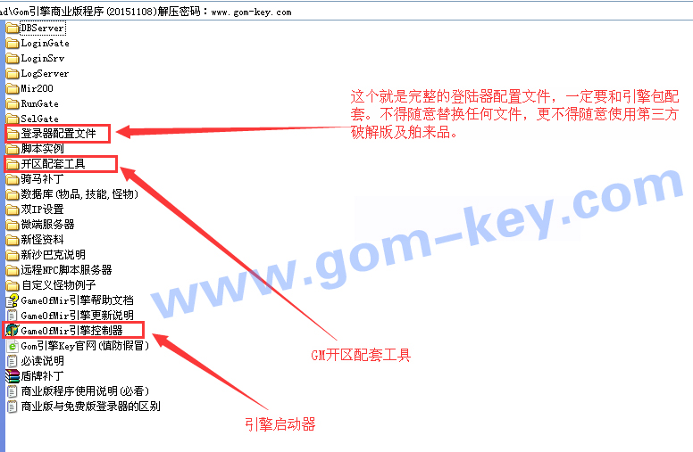 gom引擎微端如何配置?微端配置教程详解 第3张 gom引擎微端如何配置?微端配置教程详解 第3张