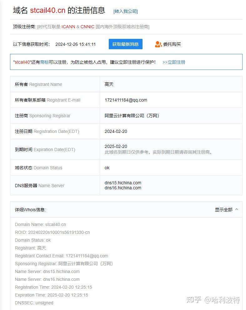 ch结尾域名怎么注册?ch结尾域名注册需要什么条件 第2张 ch结尾域名怎么注册?ch结尾域名注册需要什么条件 第2张