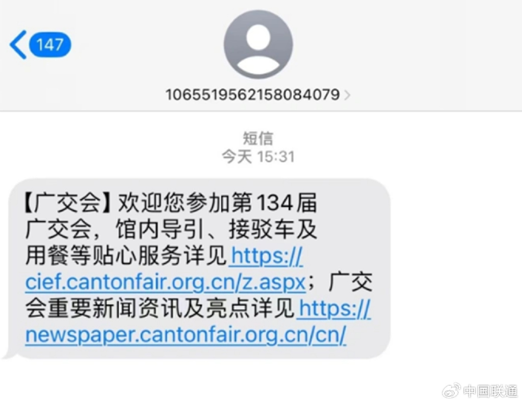 会员短信问候为何1秒必达?短信通道稳定吗 第2张 会员短信问候为何1秒必达?短信通道稳定吗 第2张