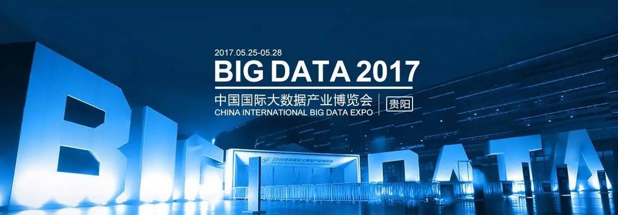 贵阳国际分布式存储展举办时间确定了吗?,在哪里举办 第1张 贵阳国际分布式存储展举办时间确定了吗?,在哪里举办 第1张
