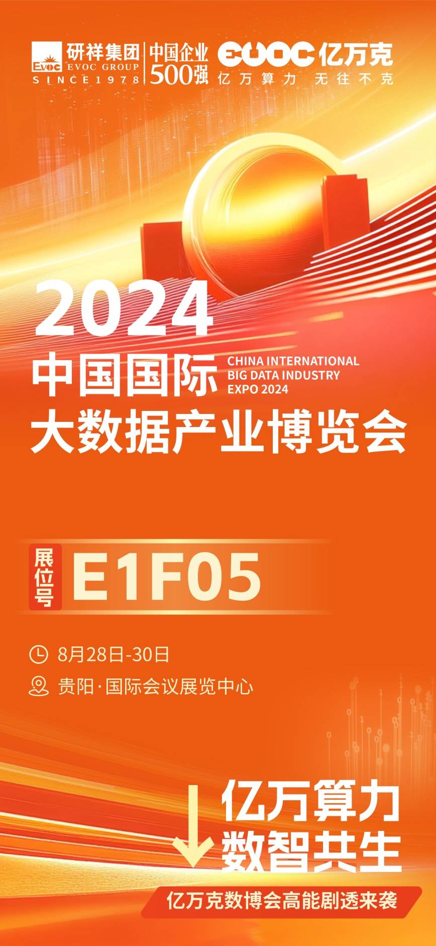 贵阳国际分布式存储展举办时间确定了吗?,在哪里举办 第2张 贵阳国际分布式存储展举办时间确定了吗?,在哪里举办 第2张