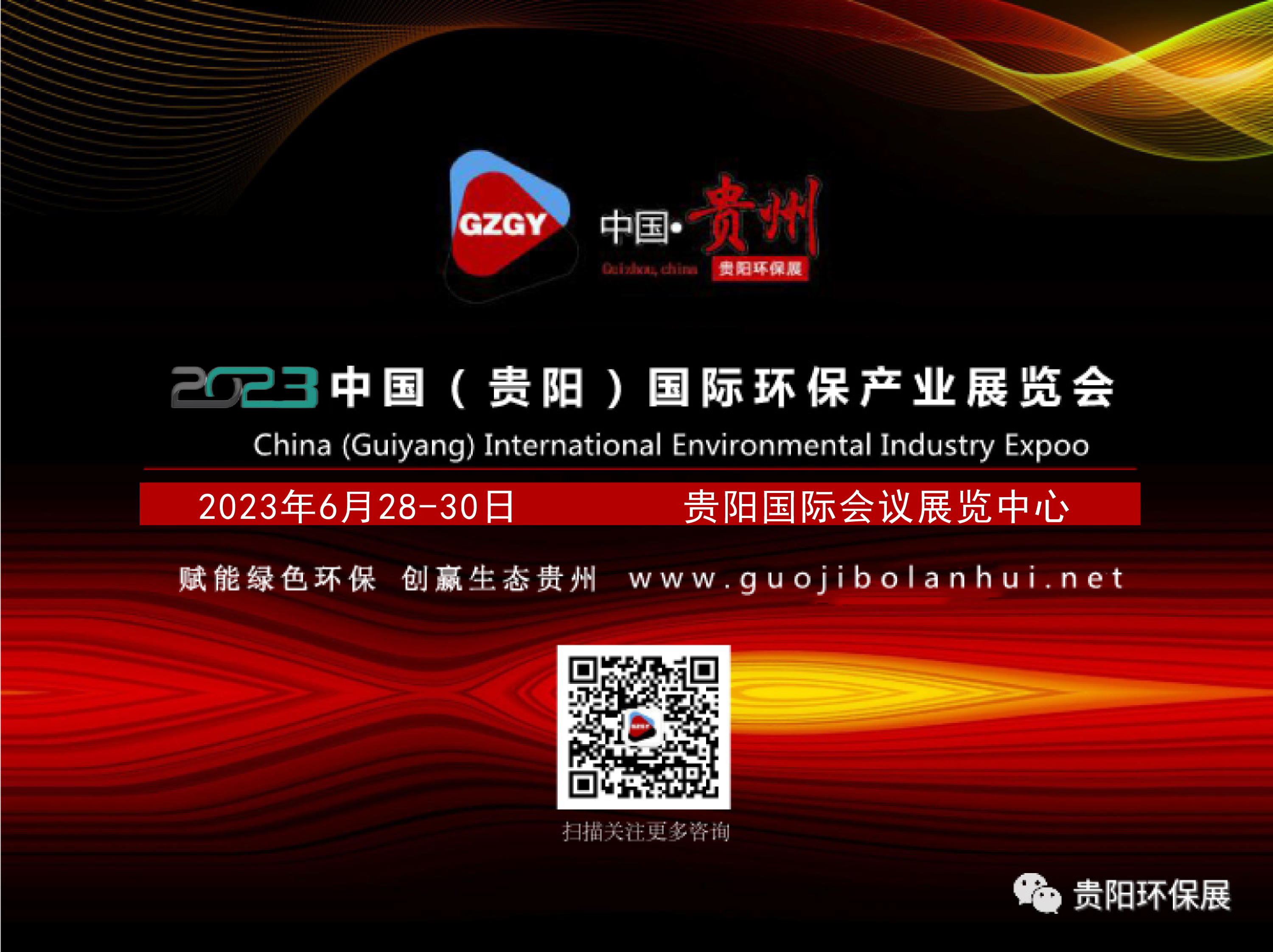 贵阳国际分布式存储展举办时间确定了吗?,在哪里举办 第3张 贵阳国际分布式存储展举办时间确定了吗?,在哪里举办 第3张