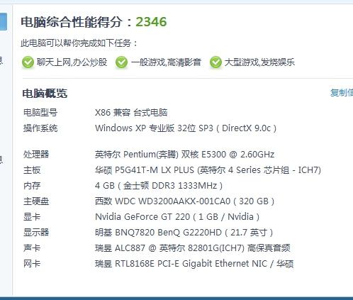 搭配置怎么弄,电脑配置单 第2张 搭配置怎么弄,电脑配置单 第2张