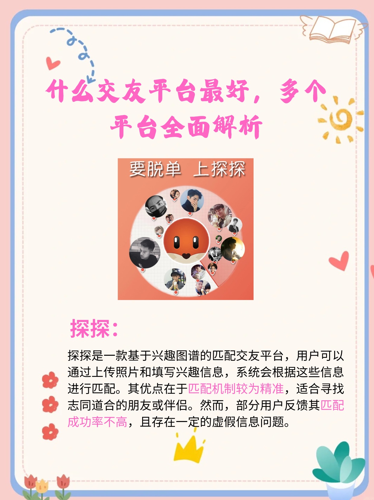 域名交友新手怎么玩?,域名交友哪个平台最靠谱 第1张 域名交友新手怎么玩?,域名交友哪个平台最靠谱 第1张