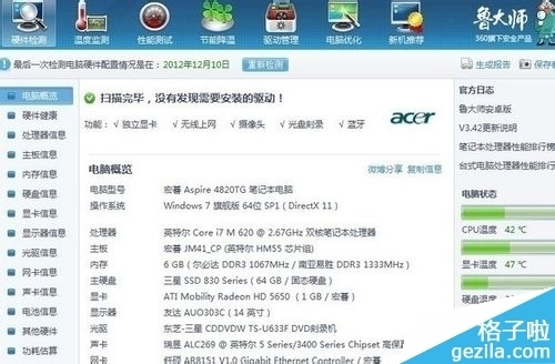 配置报告怎么写?电脑配置报告查询方法 第2张 配置报告怎么写?电脑配置报告查询方法 第2张
