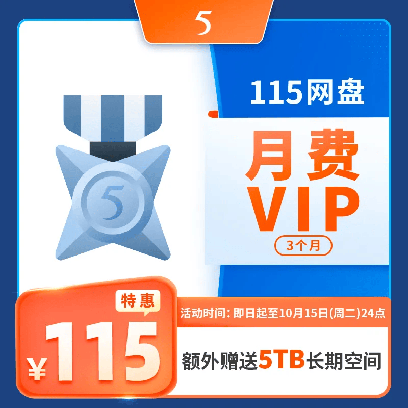 115网盘服务器近期频繁宕机,背后原因及解决方案是什么? 第1张 115网盘服务器近期频繁宕机,背后原因及解决方案是什么? 第1张