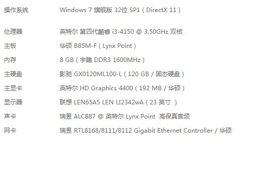 2015配置电脑卡顿怎么办，2015配置升级 第2张