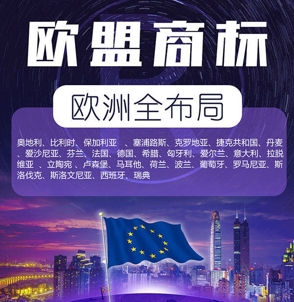 欧洲域名怎么注册,欧洲域名备案需要什么条件? 第2张 欧洲域名怎么注册,欧洲域名备案需要什么条件? 第2张