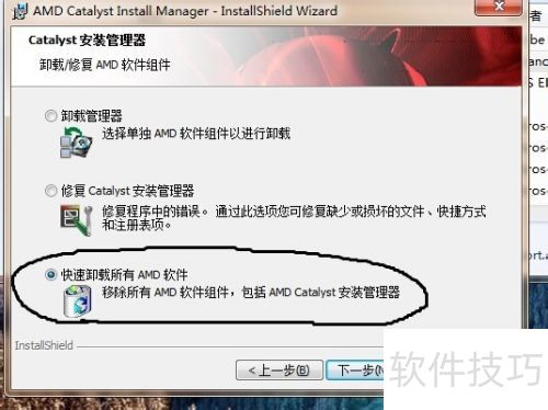 驱动配置失败怎么办?驱动配置 第2张 驱动配置失败怎么办?驱动配置 第2张