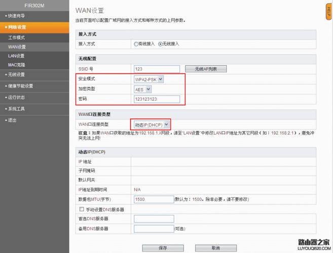 斐讯k1路由器怎么配置,斐讯k1如何配置网络 第3张 斐讯k1路由器怎么配置,斐讯k1如何配置网络 第3张