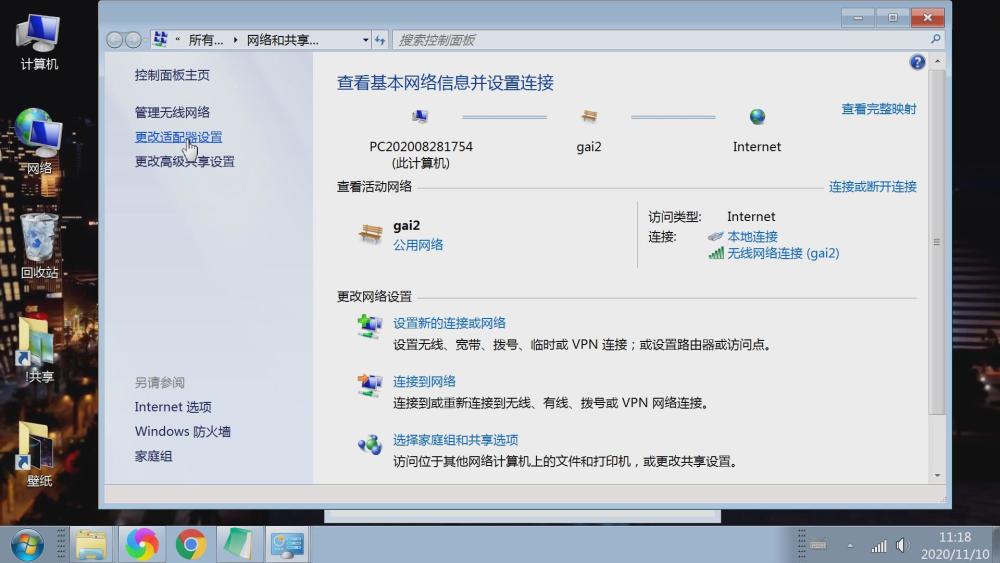 更改配置怎么设置,更改配置 第3张 更改配置怎么设置,更改配置 第3张