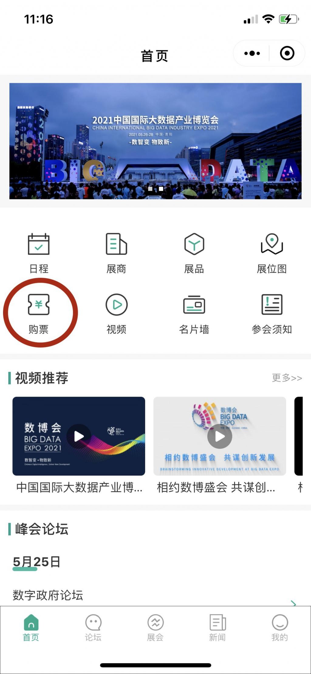 贵阳区块链展示中心需要预约吗?,怎么预约 第3张 贵阳区块链展示中心需要预约吗?,怎么预约 第3张