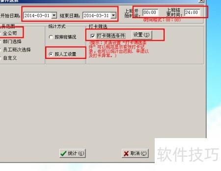 如何正确设置服务器密码与考勤权限,详细步骤有哪些? 第3张 如何正确设置服务器密码与考勤权限,详细步骤有哪些? 第3张