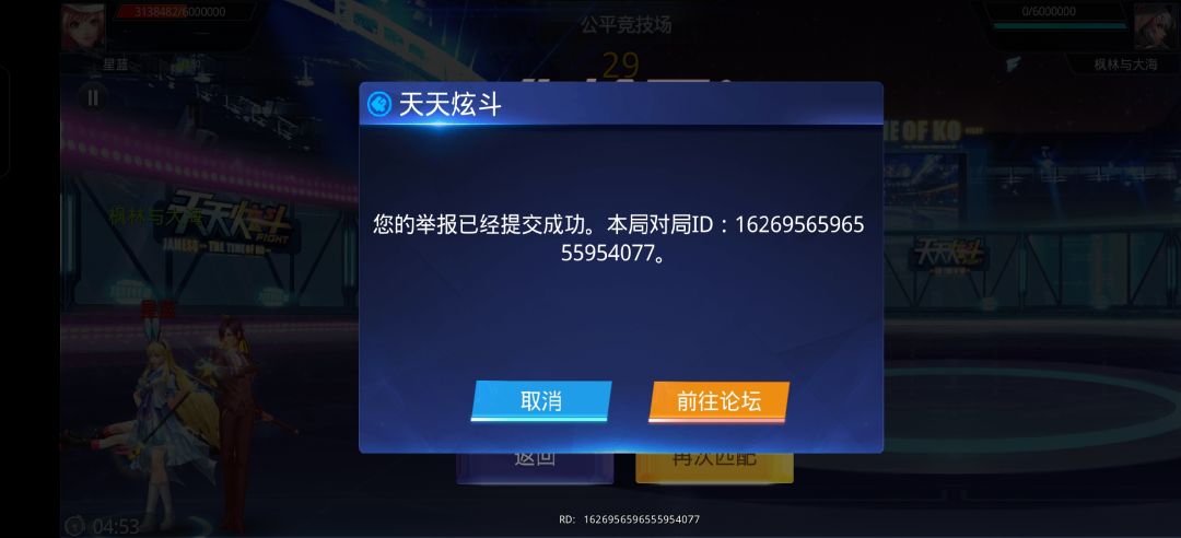 天天炫斗服务器频繁掉线?是技术问题还是游戏体验设计缺陷? 第3张 天天炫斗服务器频繁掉线?是技术问题还是游戏体验设计缺陷? 第3张