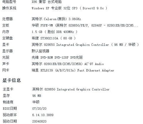 魔兽世界对电脑配置要求 第2张 魔兽世界对电脑配置要求 第2张