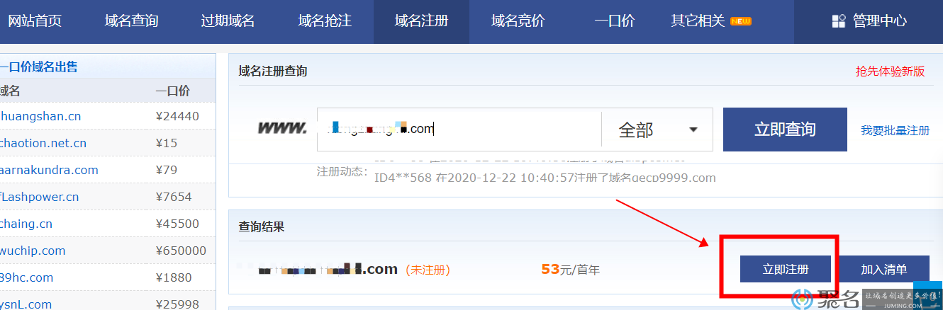 根据域名查 第3张 根据域名查 第3张
