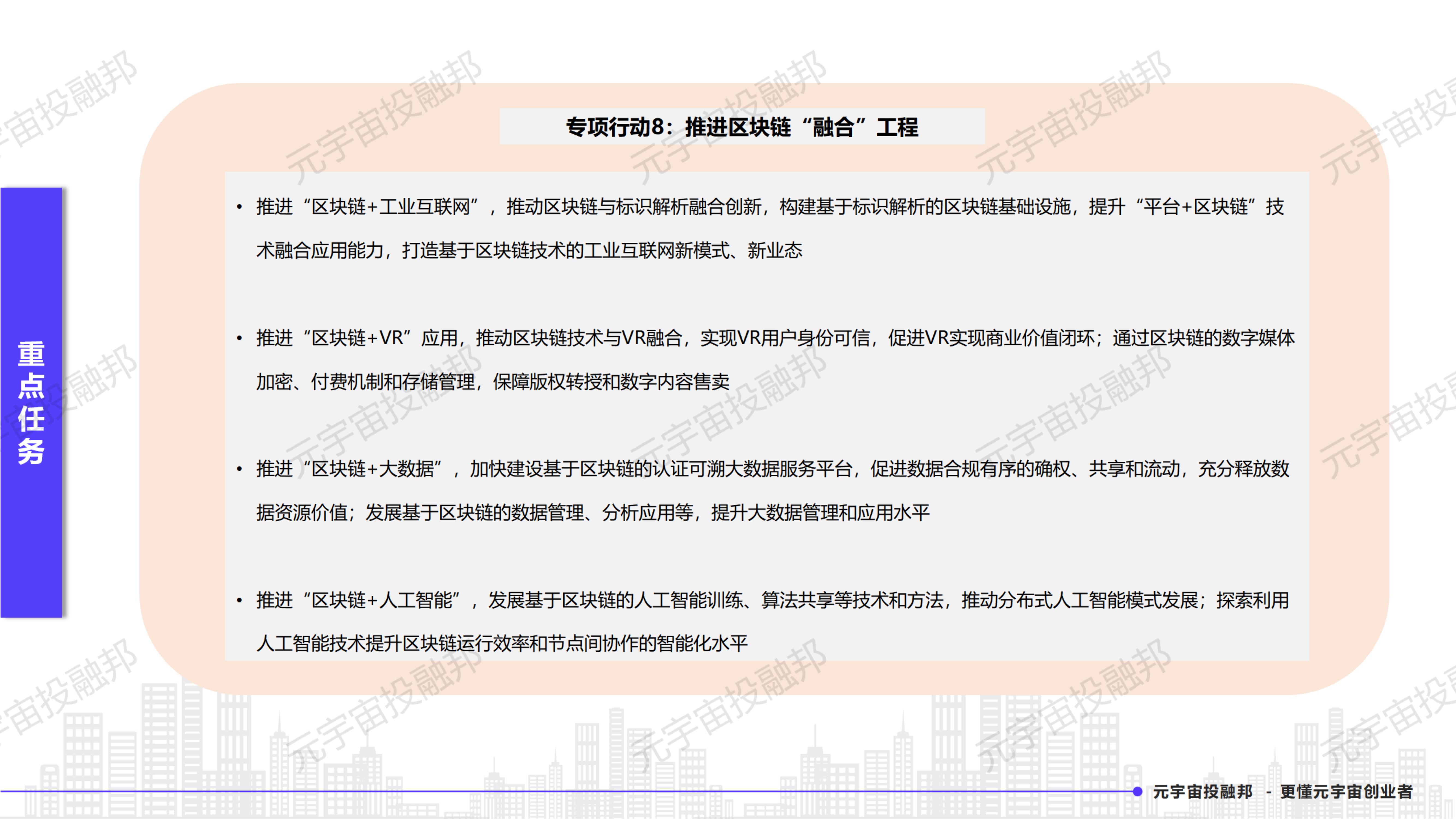 贵阳区块链发展前景如何?,政策支持有哪些?