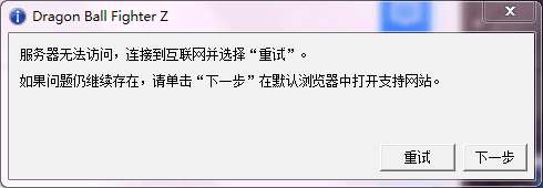 代号f2为什么服务器连接不上,代号f2连接不上服务器怎么办 第3张 代号f2为什么服务器连接不上,代号f2连接不上服务器怎么办 第3张