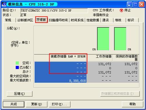 关于存储器的错误是什么意思?电脑提示存储器错误怎么解决 第2张 关于存储器的错误是什么意思?电脑提示存储器错误怎么解决 第2张