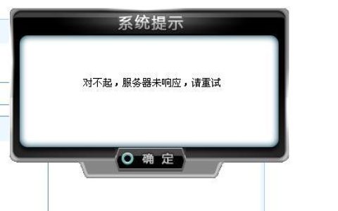 电视qq为什么连接服务器失败怎么办,电视qq连接服务器失败原因 第1张 电视qq为什么连接服务器失败怎么办,电视qq连接服务器失败原因 第1张