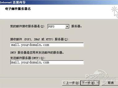 pop服务器端口和地址是什么意思,pop服务器端口和地址怎么设置 第3张 pop服务器端口和地址是什么意思,pop服务器端口和地址怎么设置 第3张