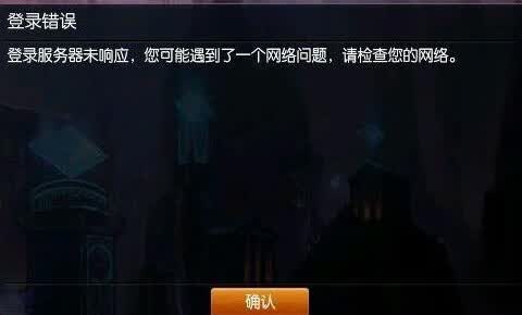 LOL为什么一直卡重新连接服务器,LOL卡重新连接服务器怎么办 第2张 LOL为什么一直卡重新连接服务器,LOL卡重新连接服务器怎么办 第2张