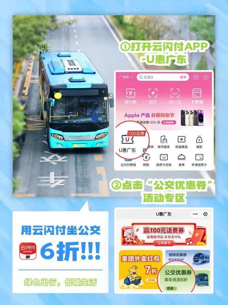 贵阳公交用云闪付需要联网吗?,怎么开通使用? 第3张 贵阳公交用云闪付需要联网吗?,怎么开通使用? 第3张
