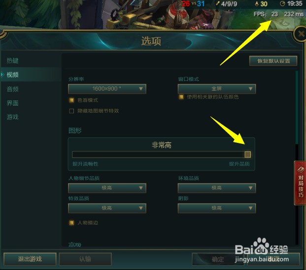 LOL为什么一直卡重新连接服务器,LOL卡重新连接服务器怎么办 第3张 LOL为什么一直卡重新连接服务器,LOL卡重新连接服务器怎么办 第3张