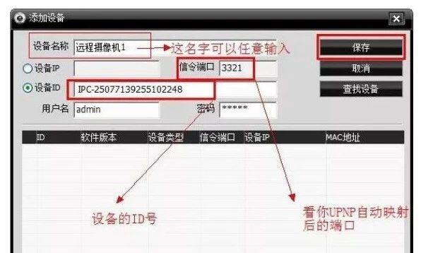 监控如何配置,监控如何配置才能实现手机远程监控录像 第1张 监控如何配置,监控如何配置才能实现手机远程监控录像 第1张
