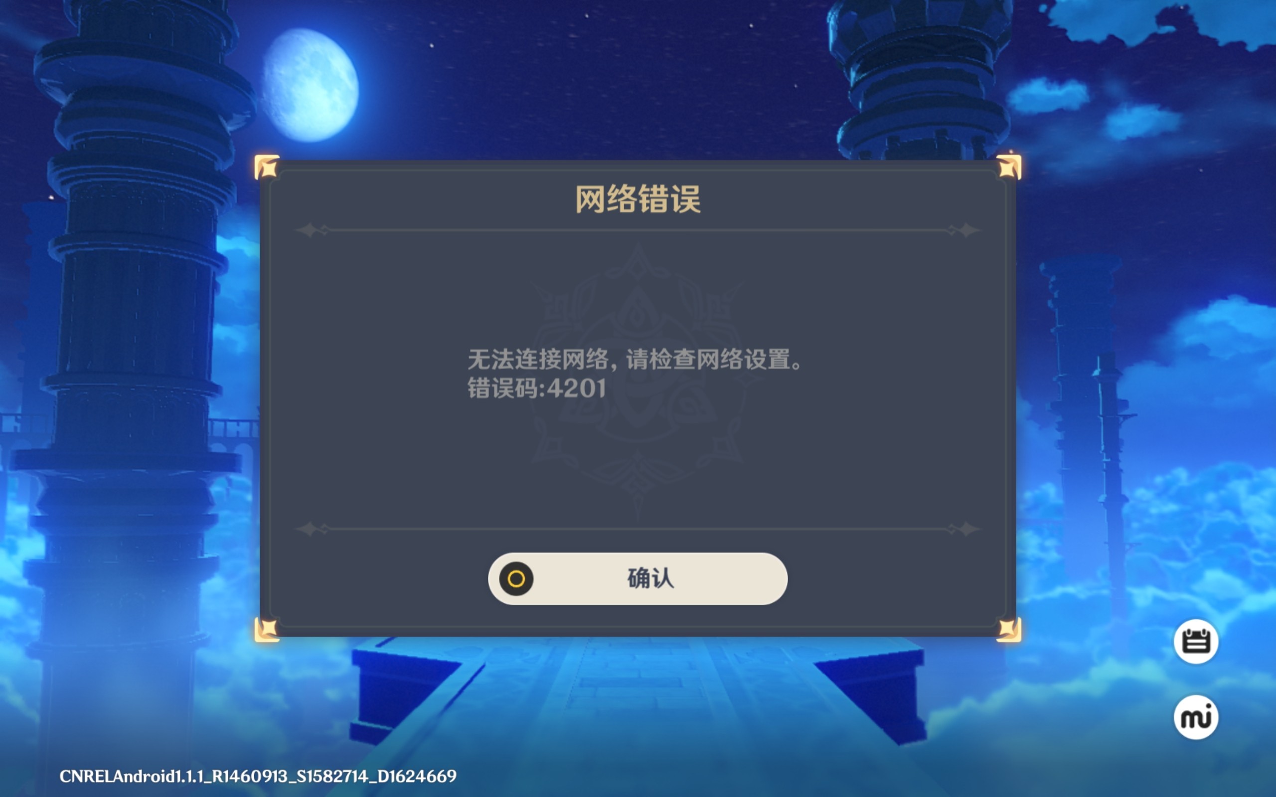 ps4原神为什么服务器连接失败 第3张 ps4原神为什么服务器连接失败 第3张