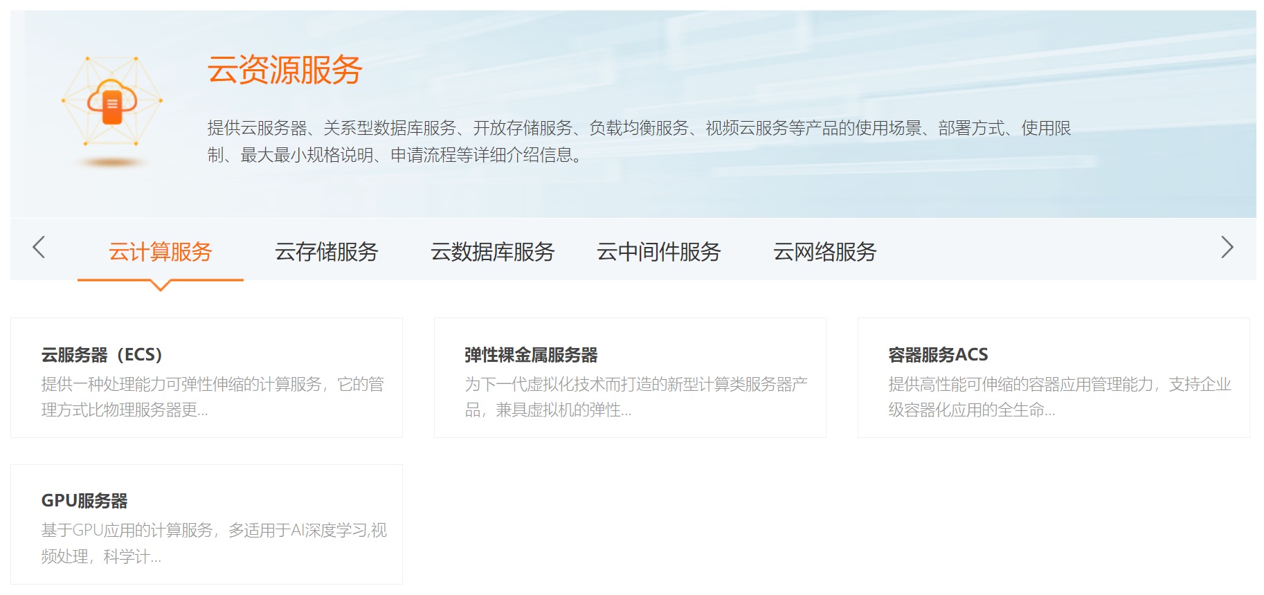 贵阳做公有云的公司有哪些靠谱的,哪家好? 第3张 贵阳做公有云的公司有哪些靠谱的,哪家好? 第3张