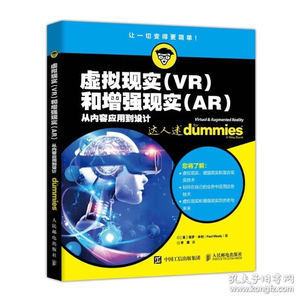 增强现实书籍推荐哪本好?增强现实AR入门必读经典 第3张 增强现实书籍推荐哪本好?增强现实AR入门必读经典 第3张