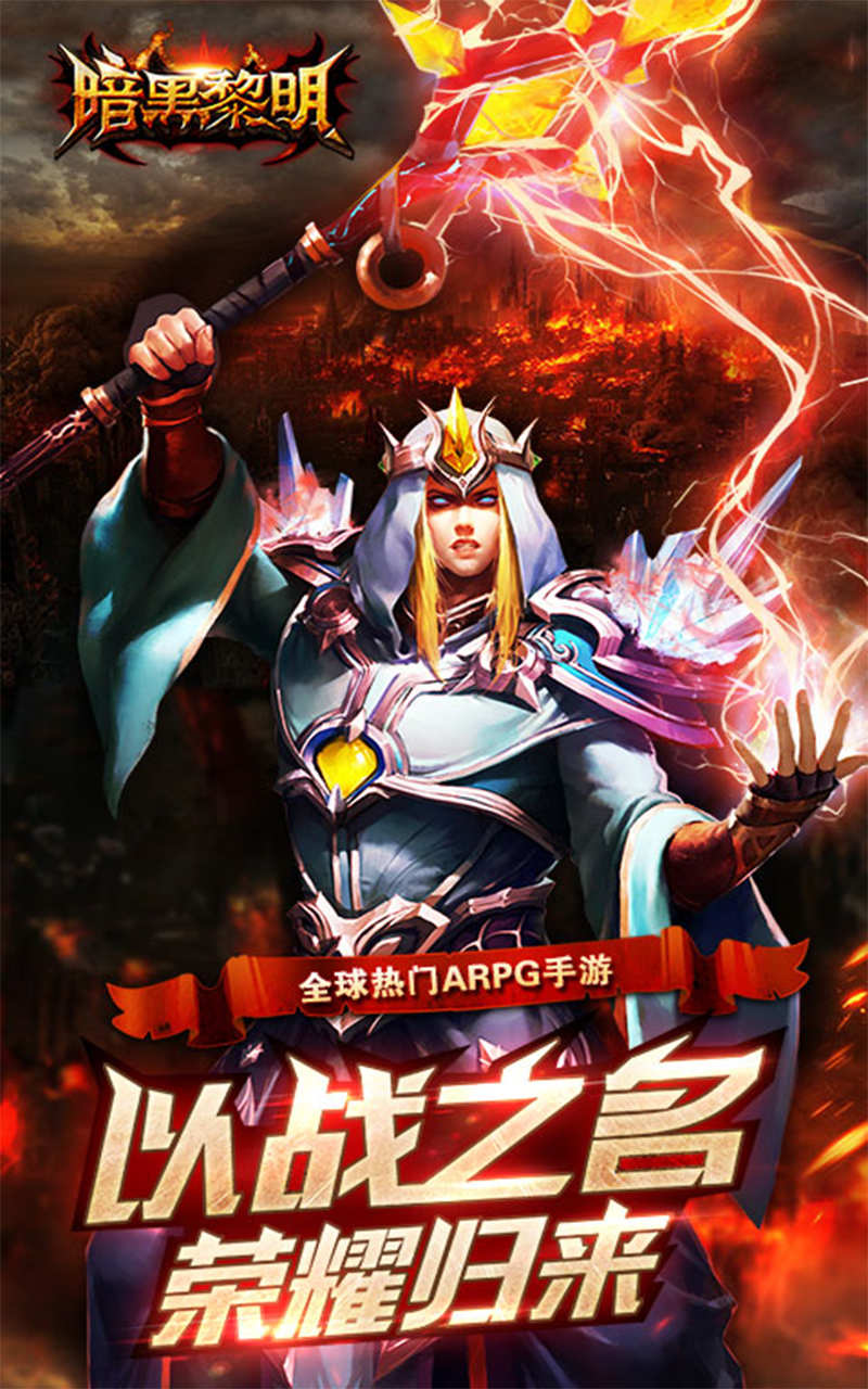 暗黑黎明配置要求高吗?暗黑黎明配置怎样设置? 第1张 暗黑黎明配置要求高吗?暗黑黎明配置怎样设置? 第1张