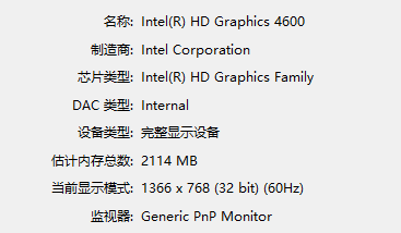戴尔7447配置怎么样,戴尔7447配置参数详解 第3张 戴尔7447配置怎么样,戴尔7447配置参数详解 第3张
