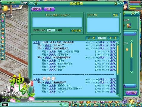 神武活动配置