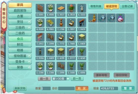 神武活动配置