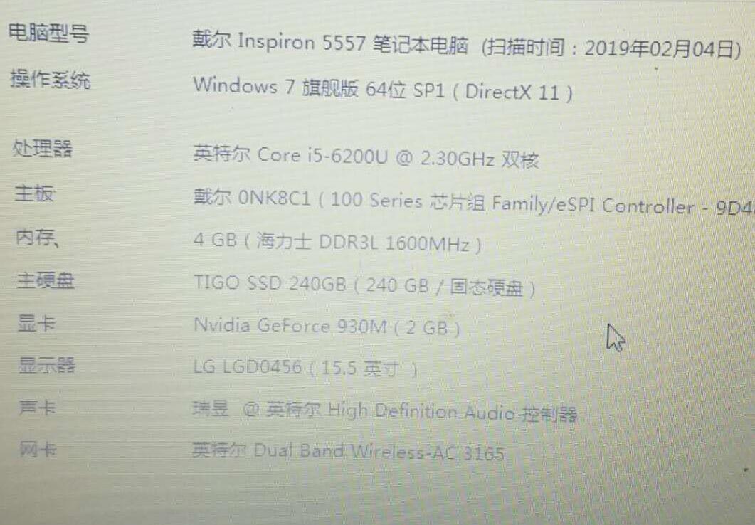 戴尔5557配置 第3张 戴尔5557配置 第3张
