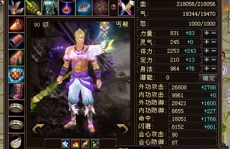 天龙八部三开需要什么配置?天龙八部三开电脑配置要求 第2张 天龙八部三开需要什么配置?天龙八部三开电脑配置要求 第2张