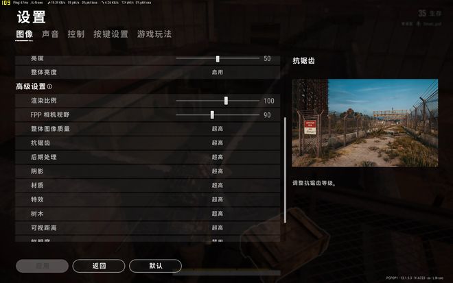 绝地求生高画质配置需要什么配置?,绝地求生高画质配置要求 第2张 绝地求生高画质配置需要什么配置?,绝地求生高画质配置要求 第2张