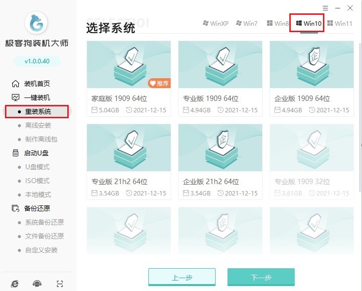 备份服务器系统用什么u盘系统软件,哪个最好 第1张 备份服务器系统用什么u盘系统软件,哪个最好 第1张