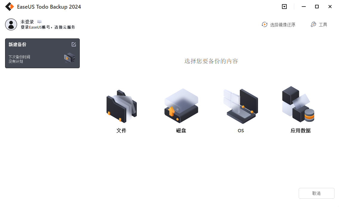 备份服务器系统用什么u盘系统软件,哪个最好 第2张 备份服务器系统用什么u盘系统软件,哪个最好 第2张
