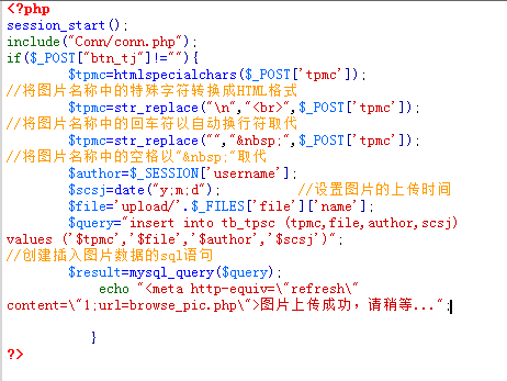 php上传图片到数据库,如何实现?存储路径还是二进制? 第3张 php上传图片到数据库,如何实现?存储路径还是二进制? 第3张