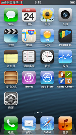 苹果4s用了电信为什么无服务器,信号图标空白怎么解决 第2张 苹果4s用了电信为什么无服务器,信号图标空白怎么解决 第2张