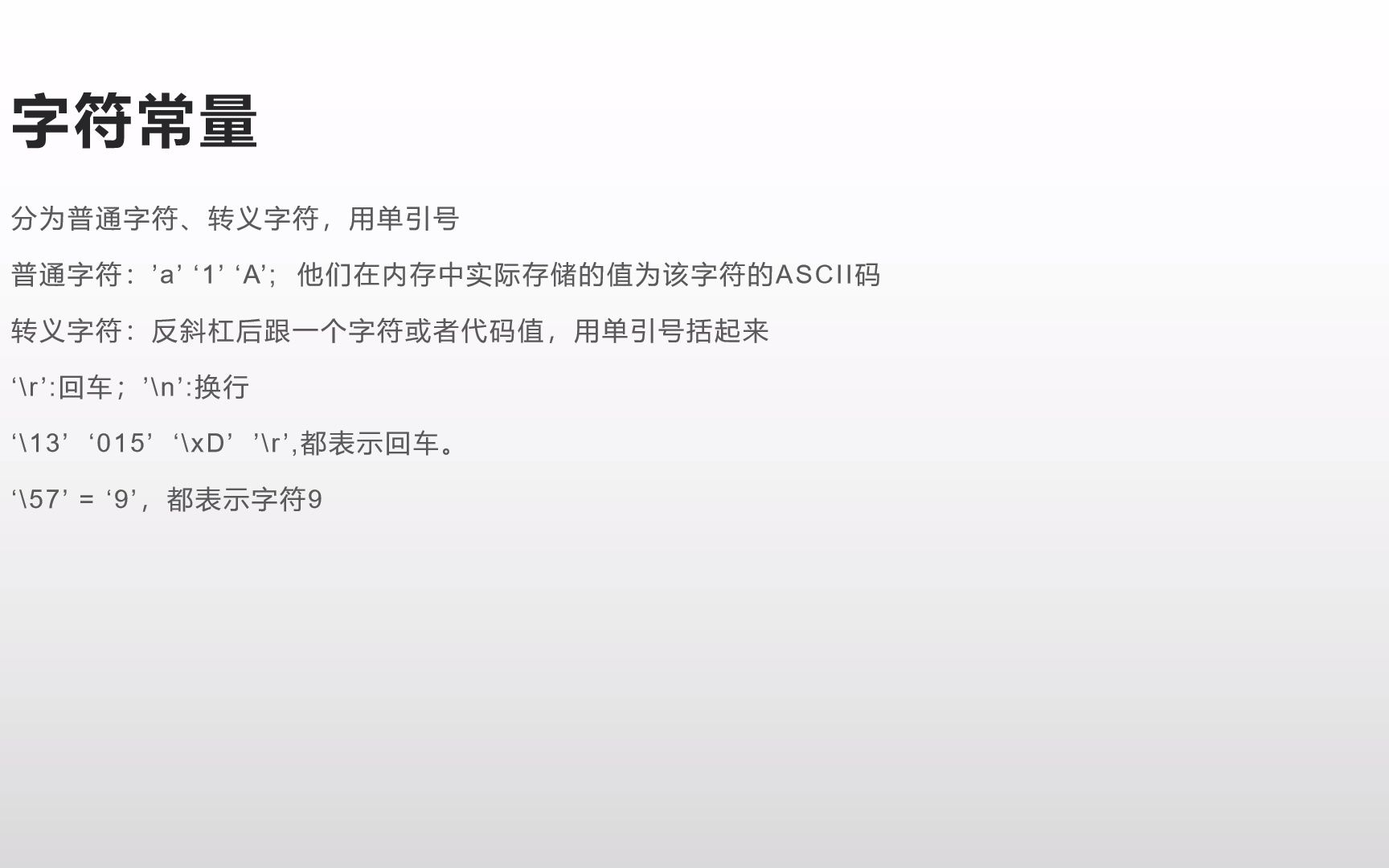 字符常量到底存在哪里?字符常量存储位置详解 第2张 字符常量到底存在哪里?字符常量存储位置详解 第2张