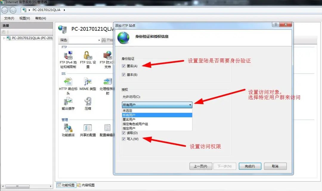 在服务器注册FTP,具体步骤和注意事项有哪些? 第2张 在服务器注册FTP,具体步骤和注意事项有哪些? 第2张
