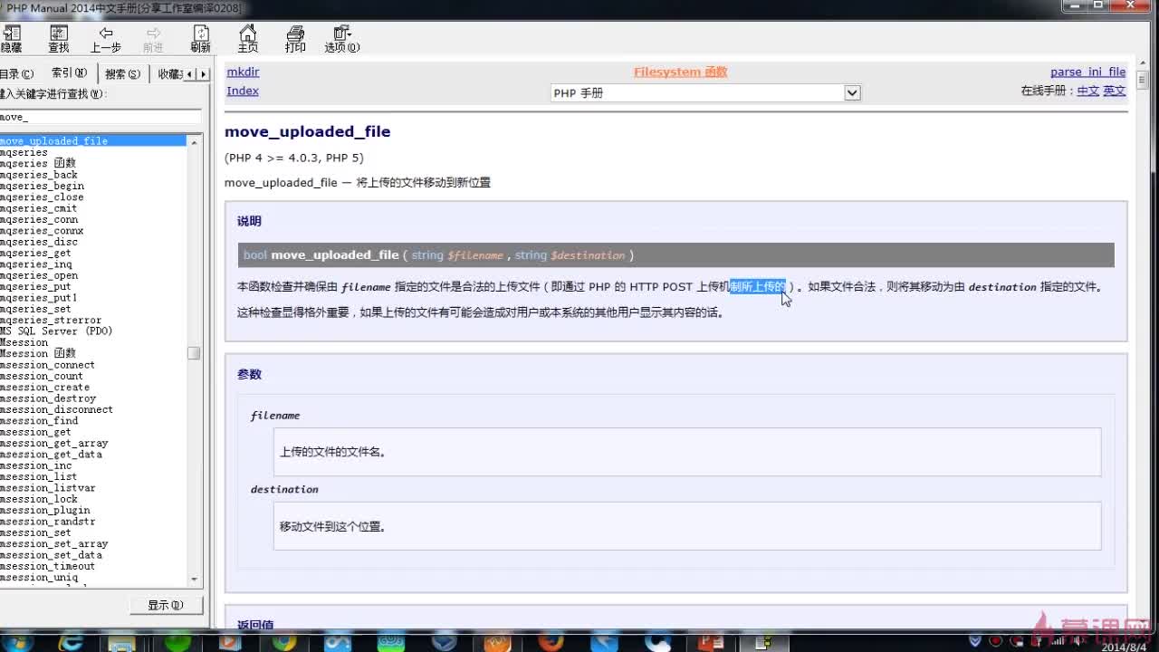 php如何实现文件上传到其他服务器?具体步骤和代码示例 第1张 php如何实现文件上传到其他服务器?具体步骤和代码示例 第1张